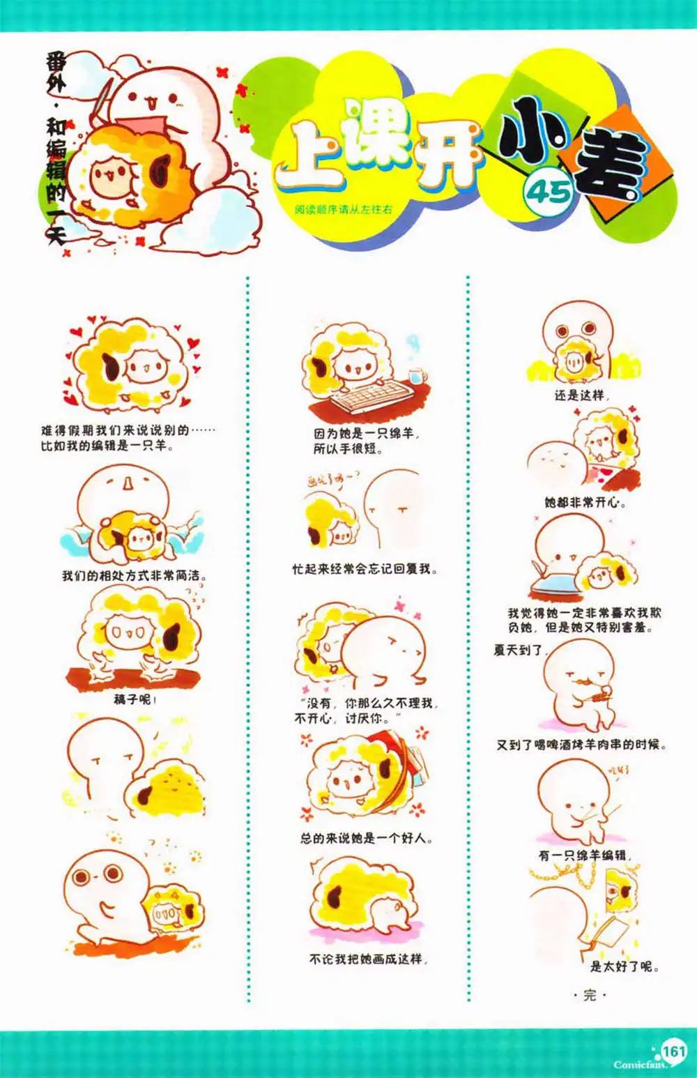 第365期 全本