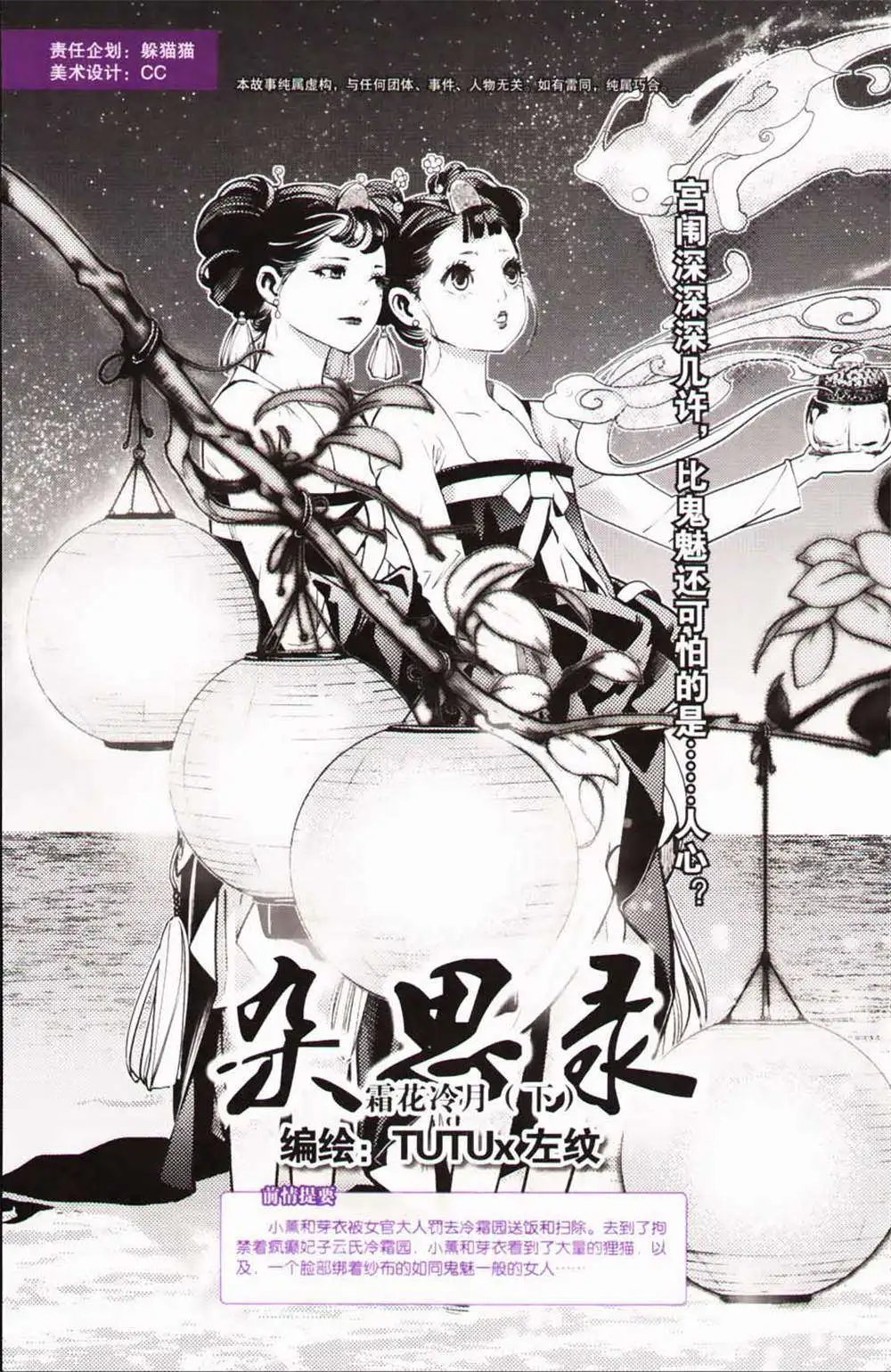 第365期 全本