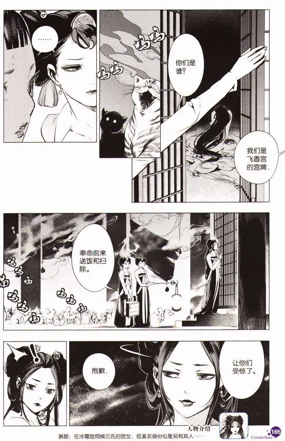 第365期 全本