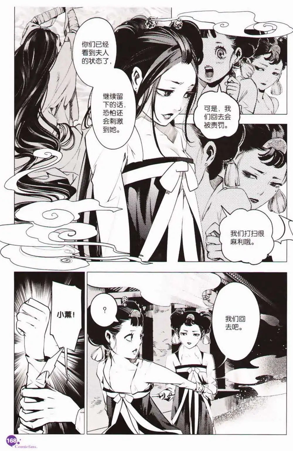 第365期 全本