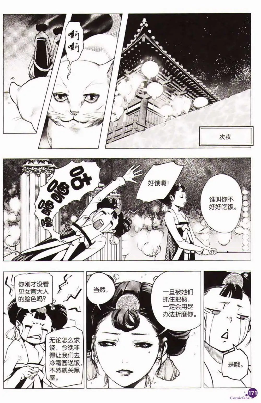 第365期 全本