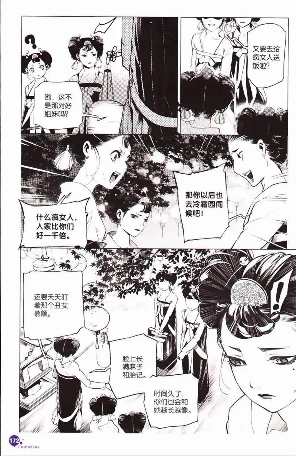 第365期 全本