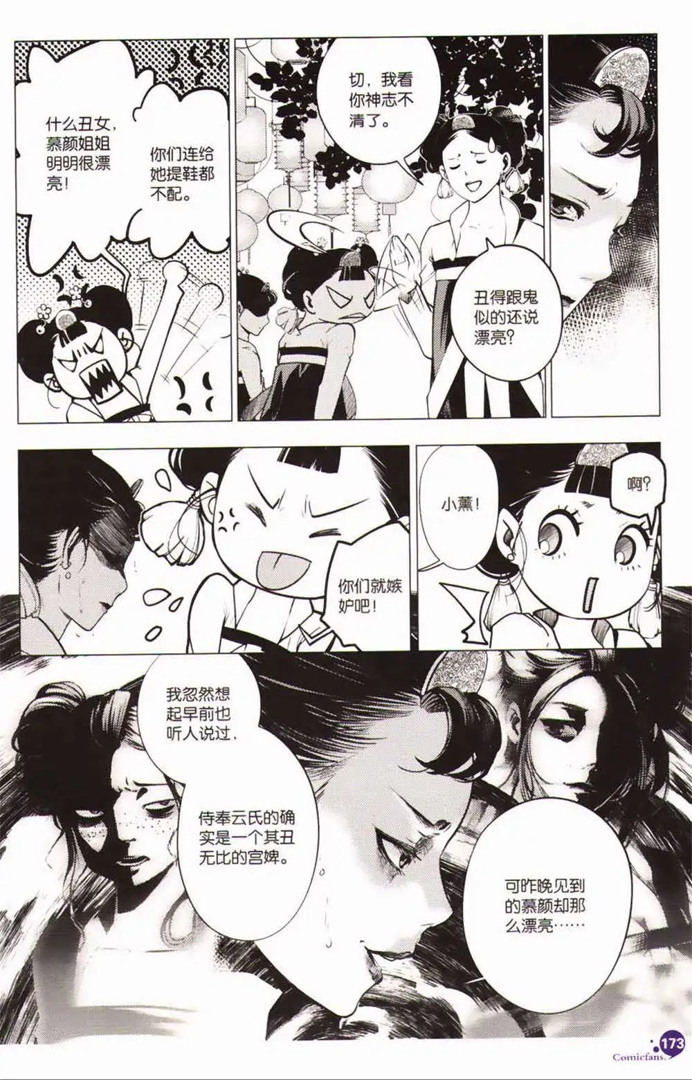 第365期 全本