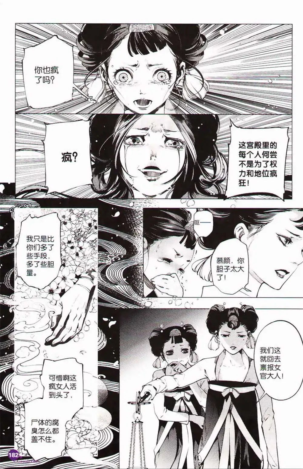 第365期 全本