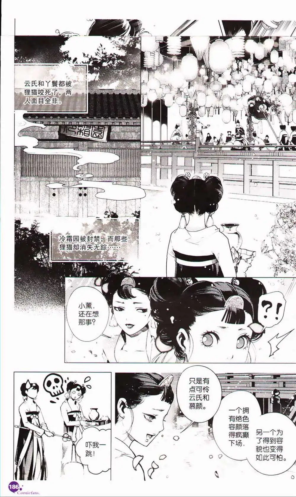 第365期 全本