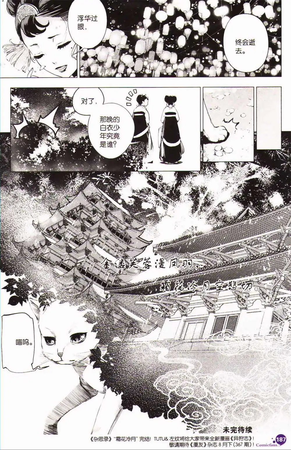 第365期 全本