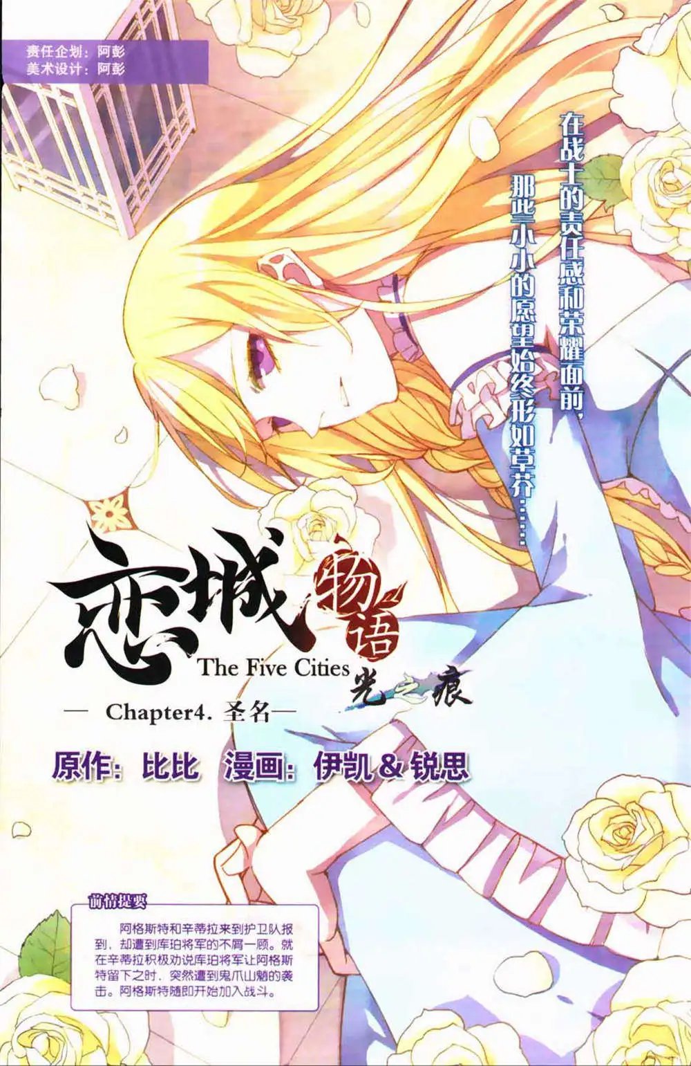 第365期 全本