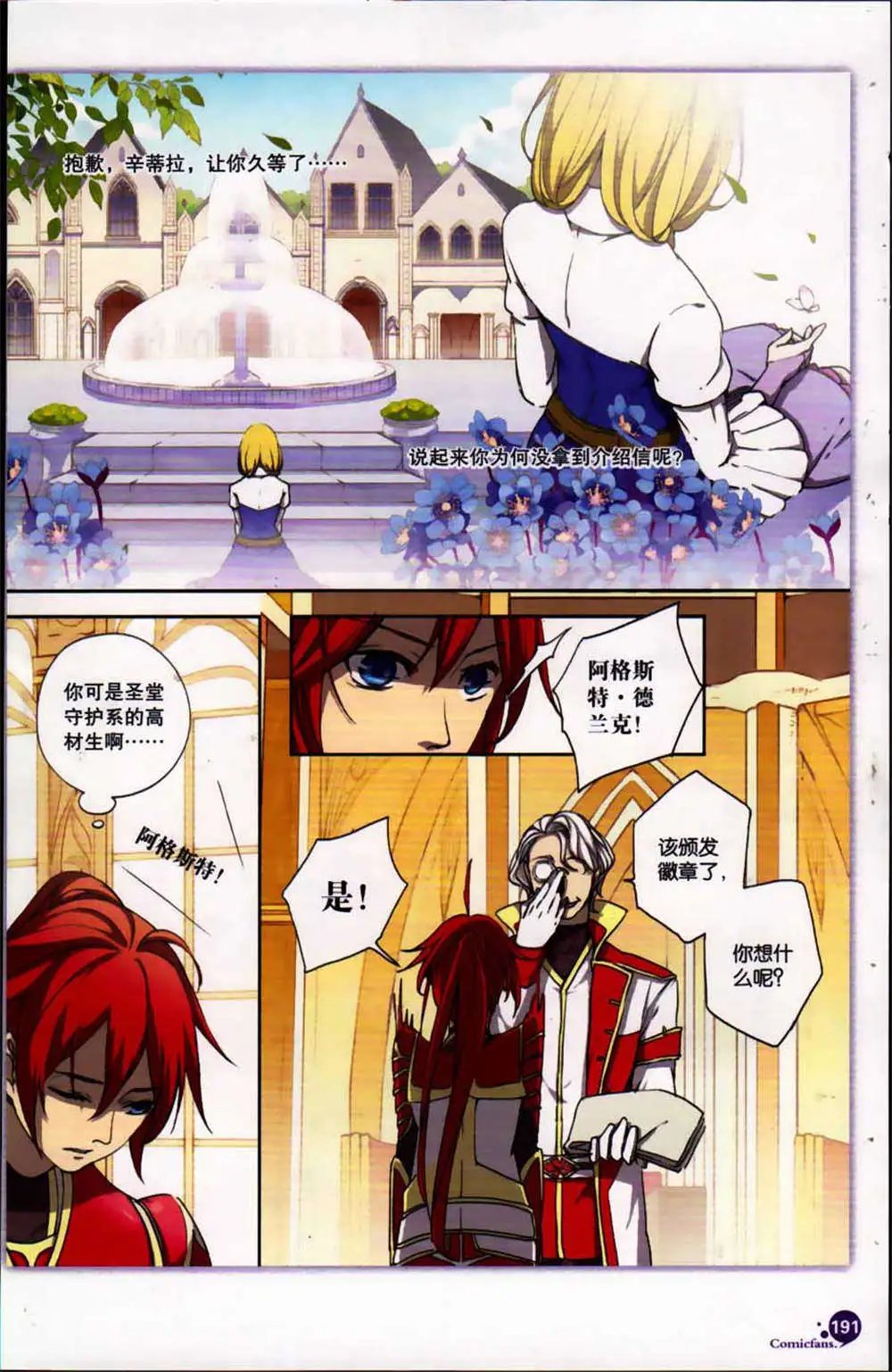 第365期 全本