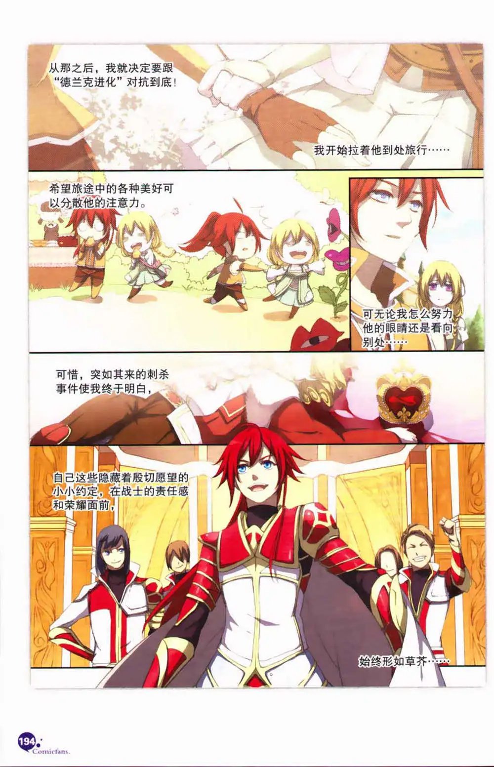 第365期 全本