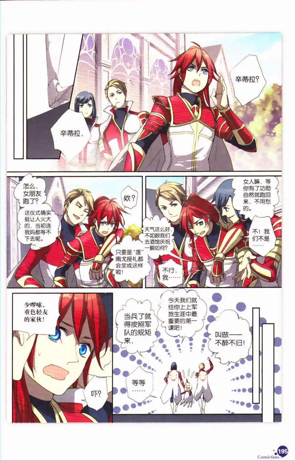 第365期 全本