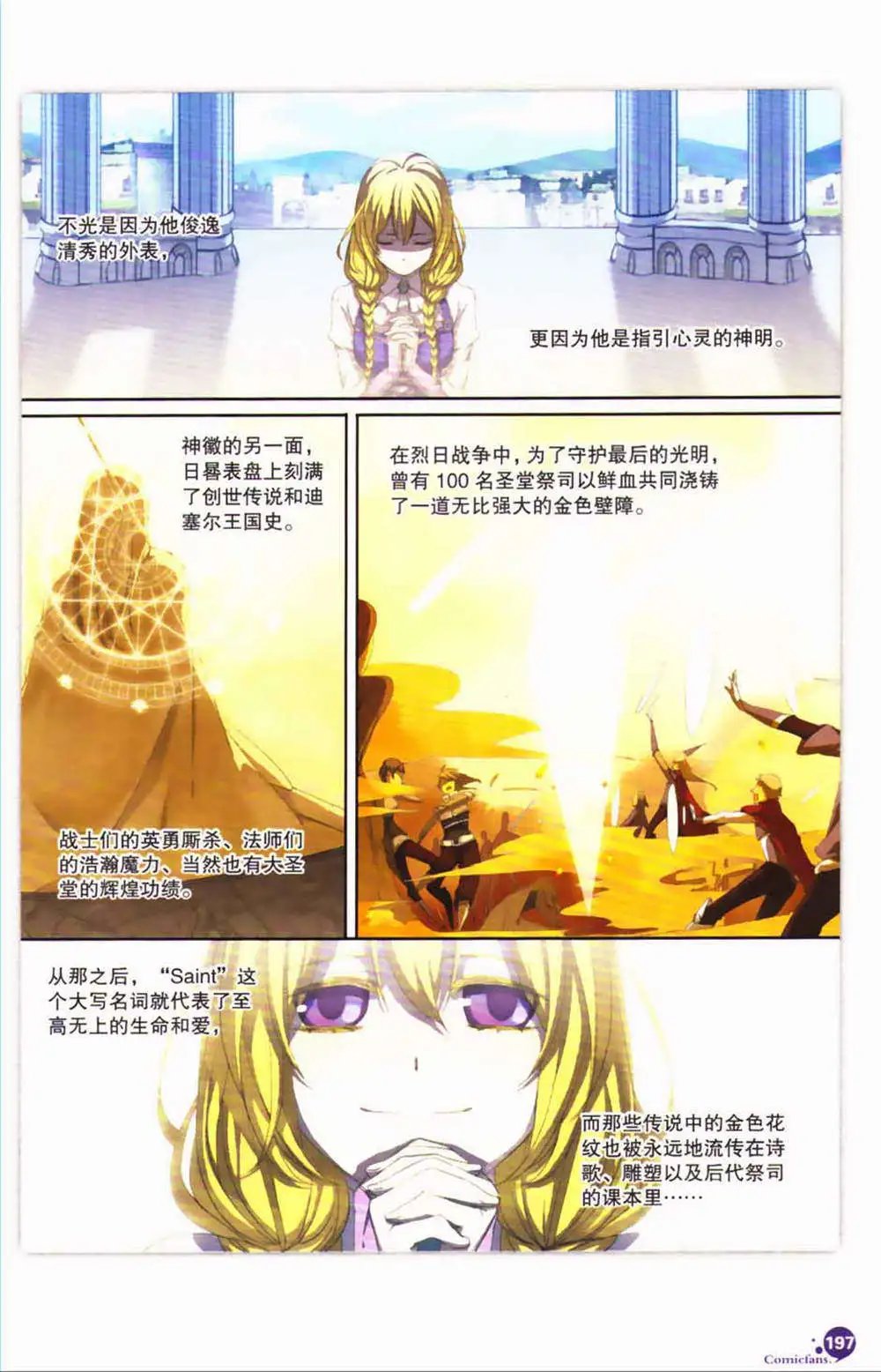 第365期 全本