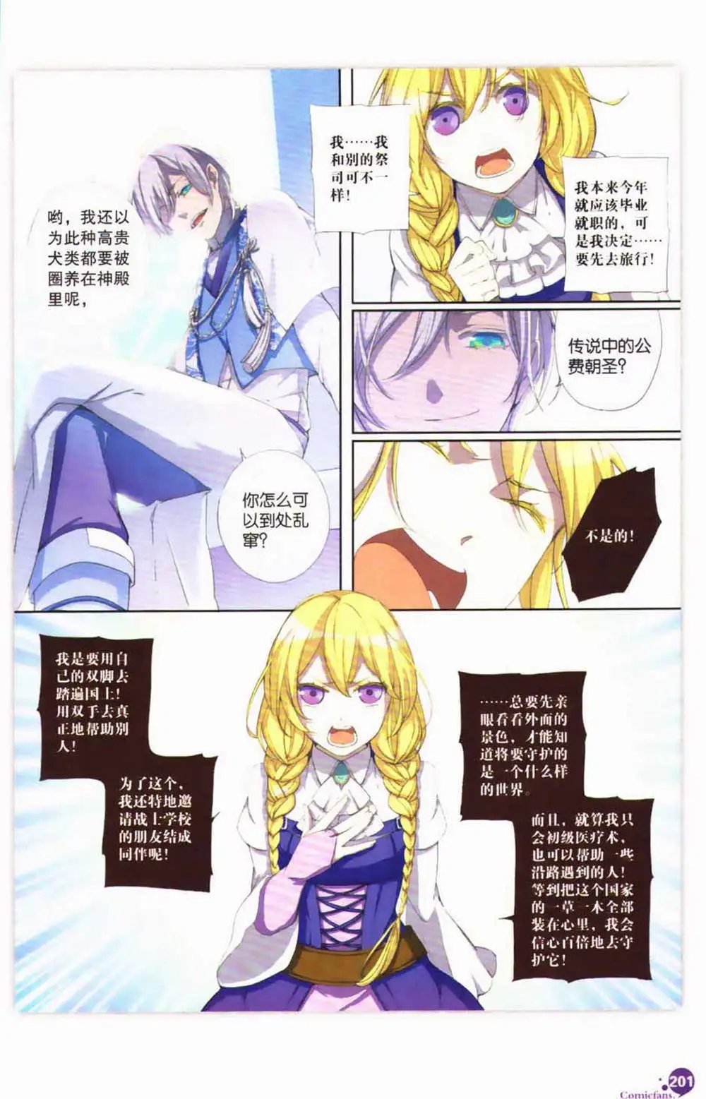 第365期 全本