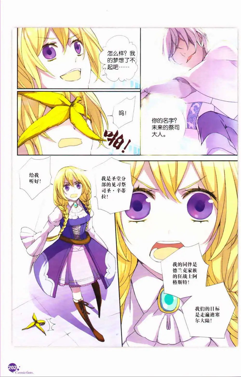 第365期 全本