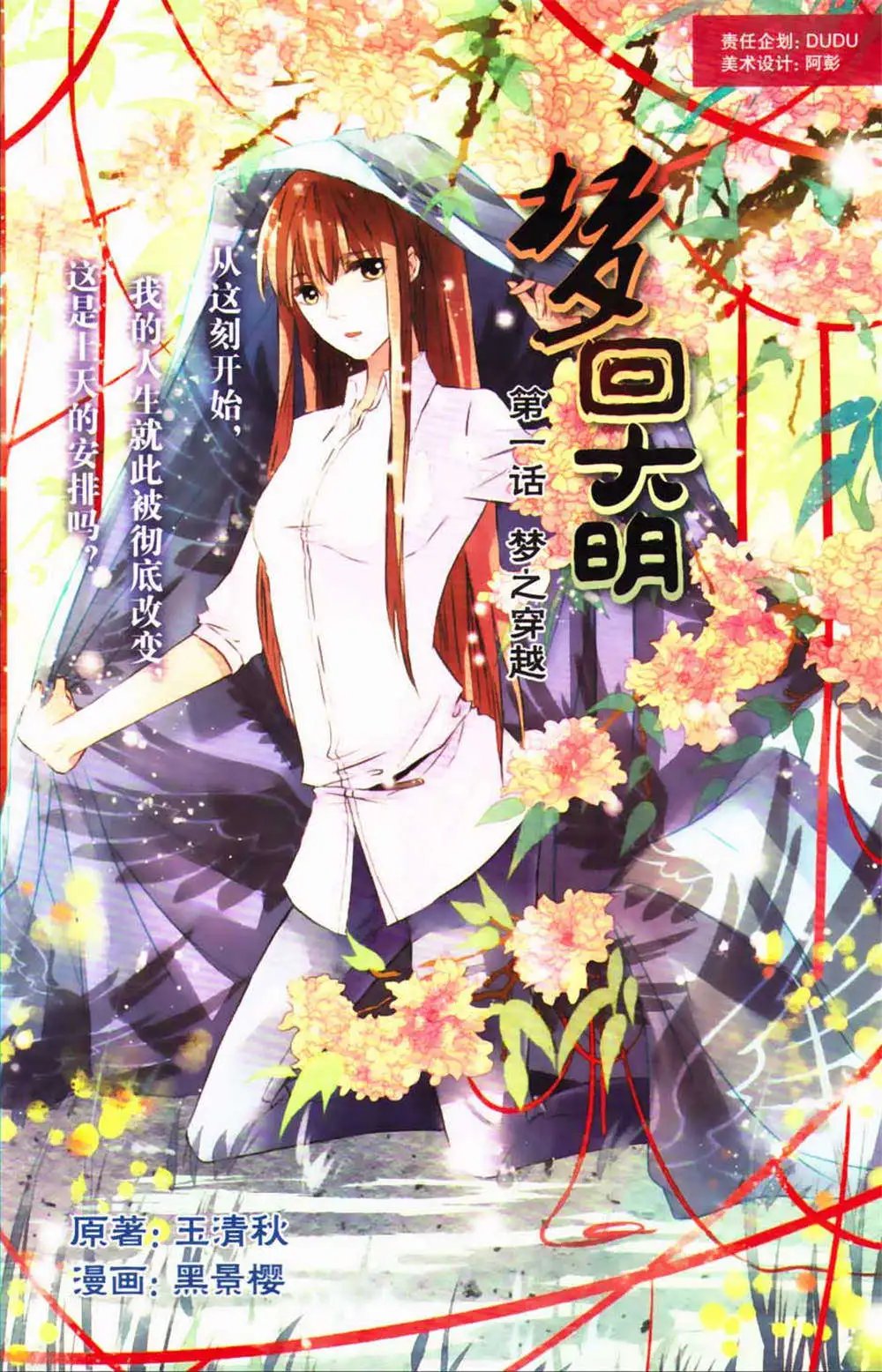 第365期 全本