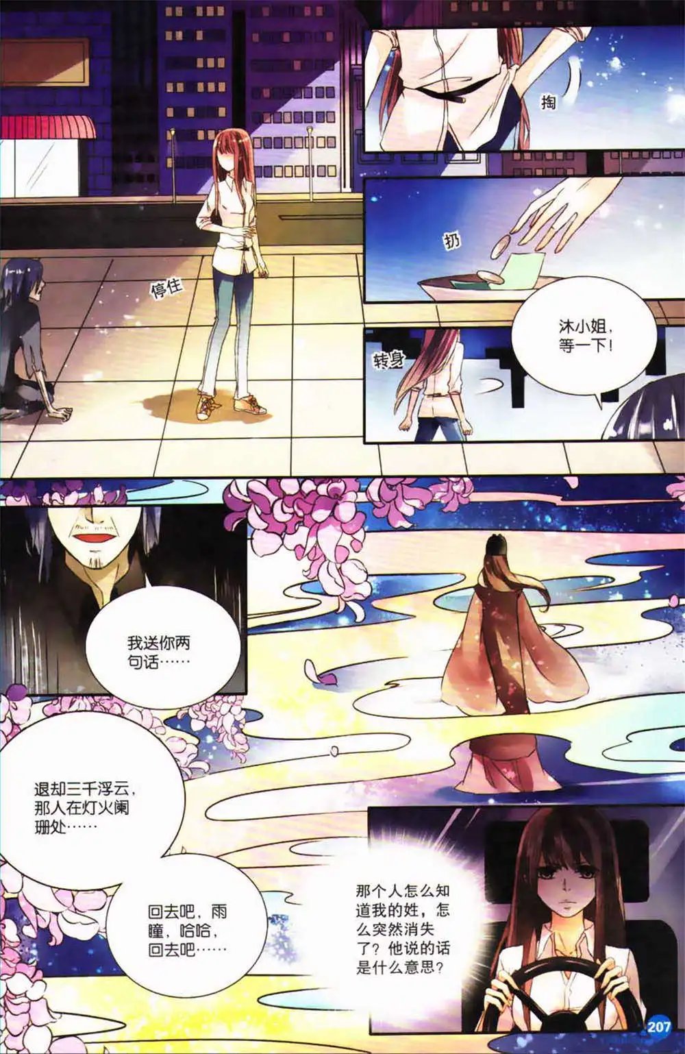 第365期 全本