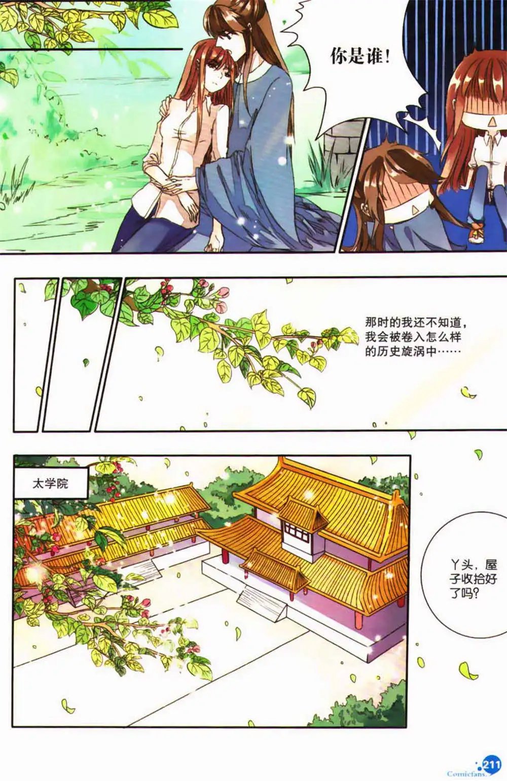 第365期 全本