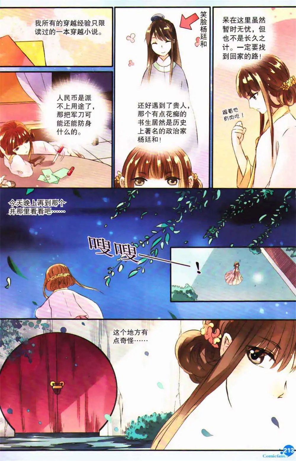 第365期 全本