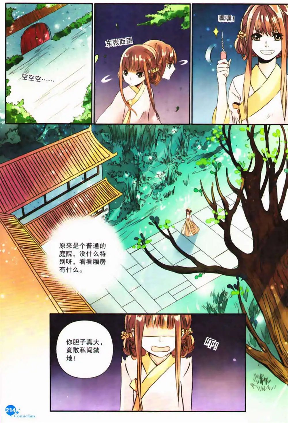 第365期 全本