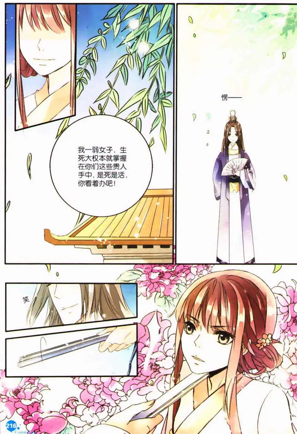 第365期 全本