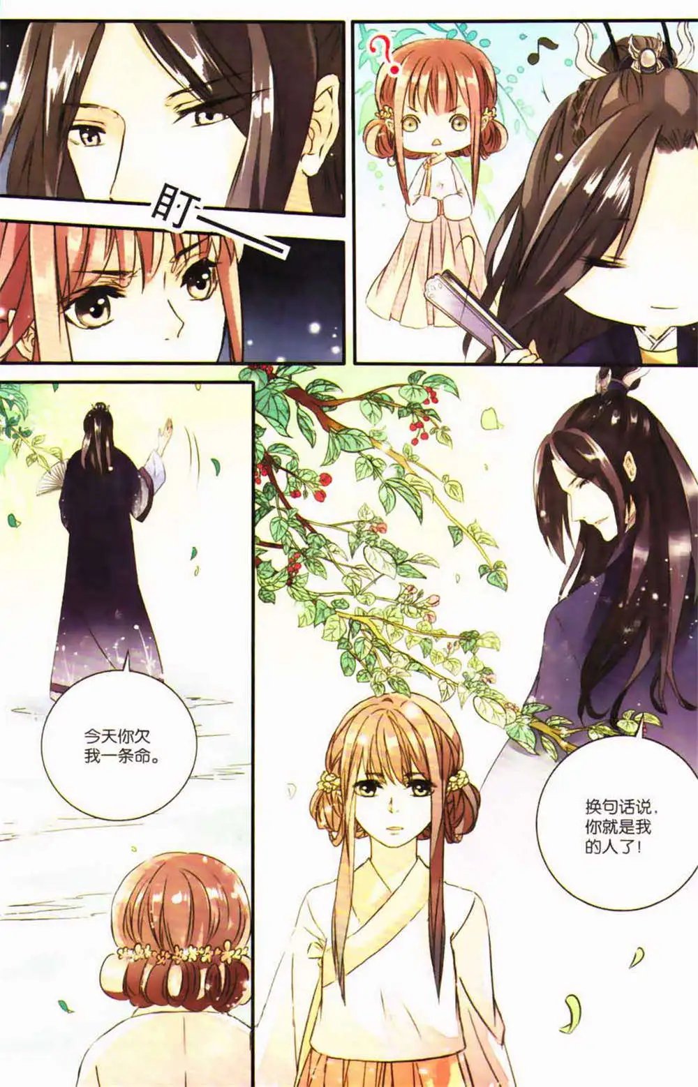 第365期 全本