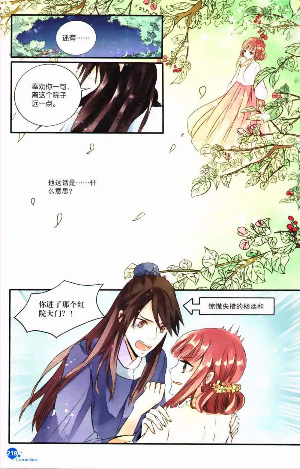 第365期 全本