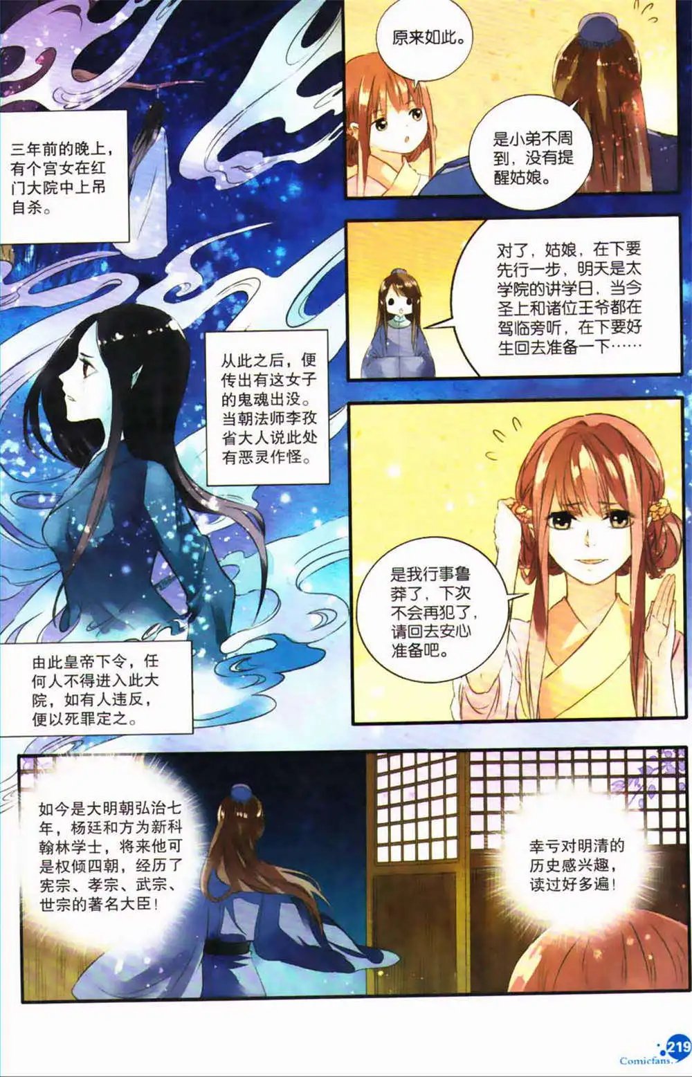第365期 全本