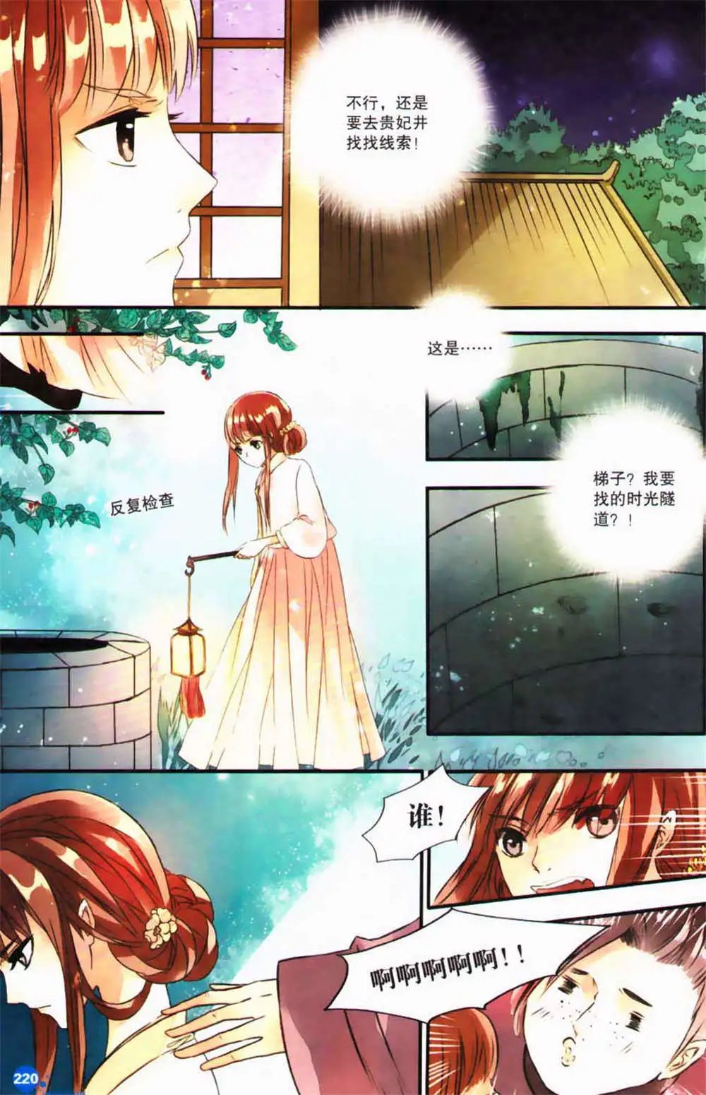 第365期 全本