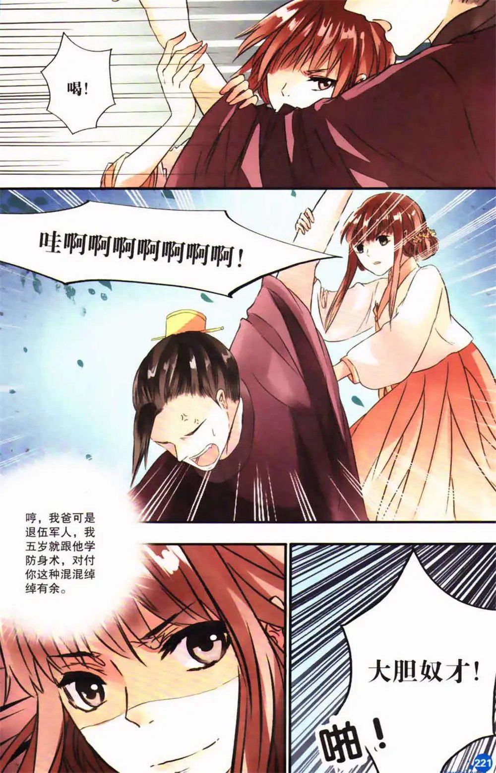 第365期 全本