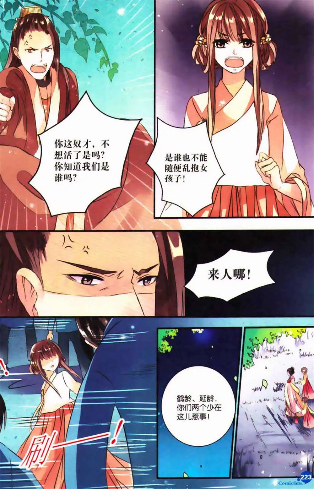 第365期 全本