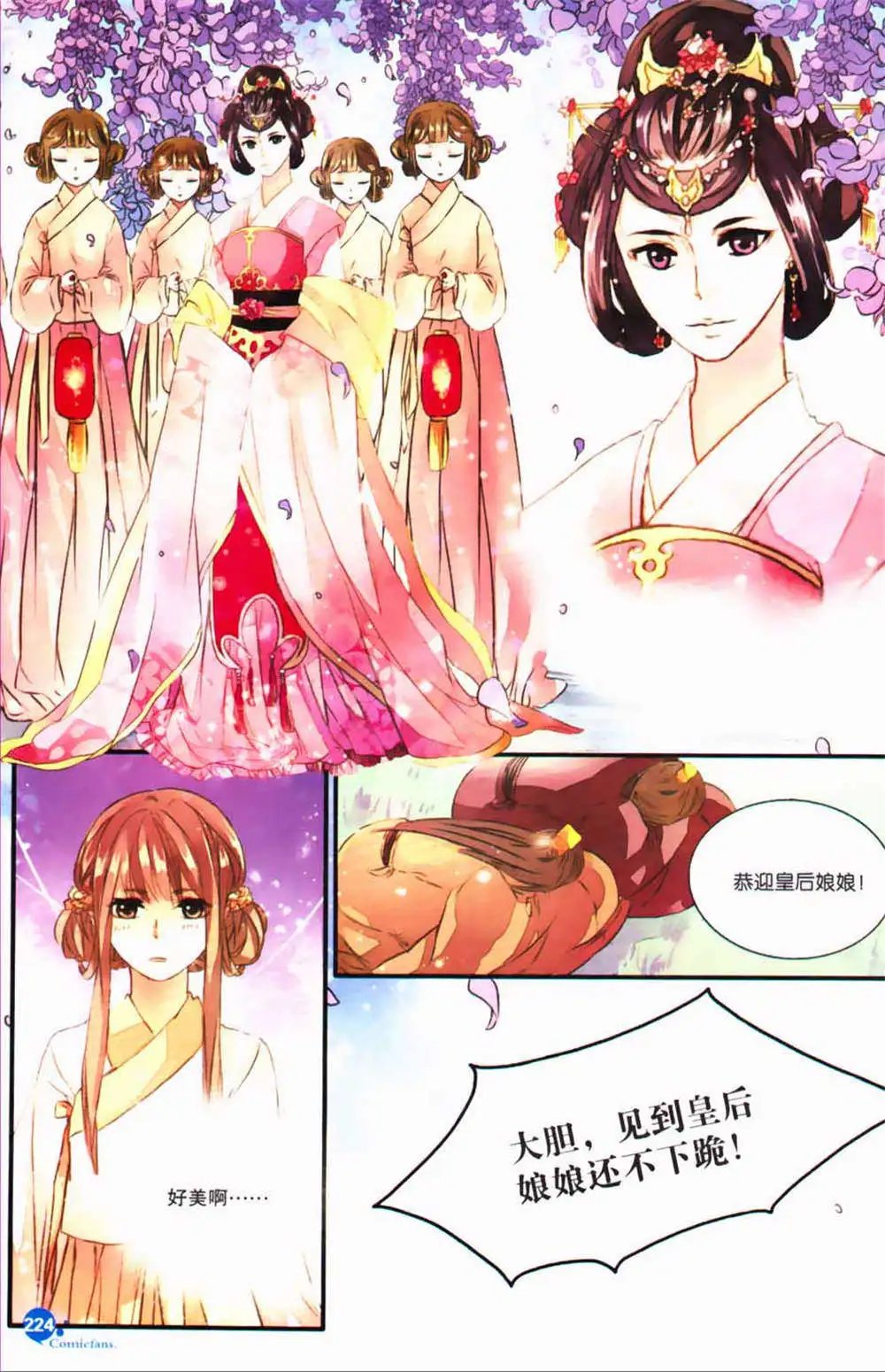 第365期 全本