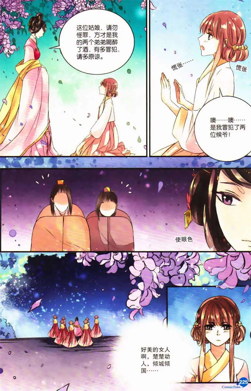 第365期 全本