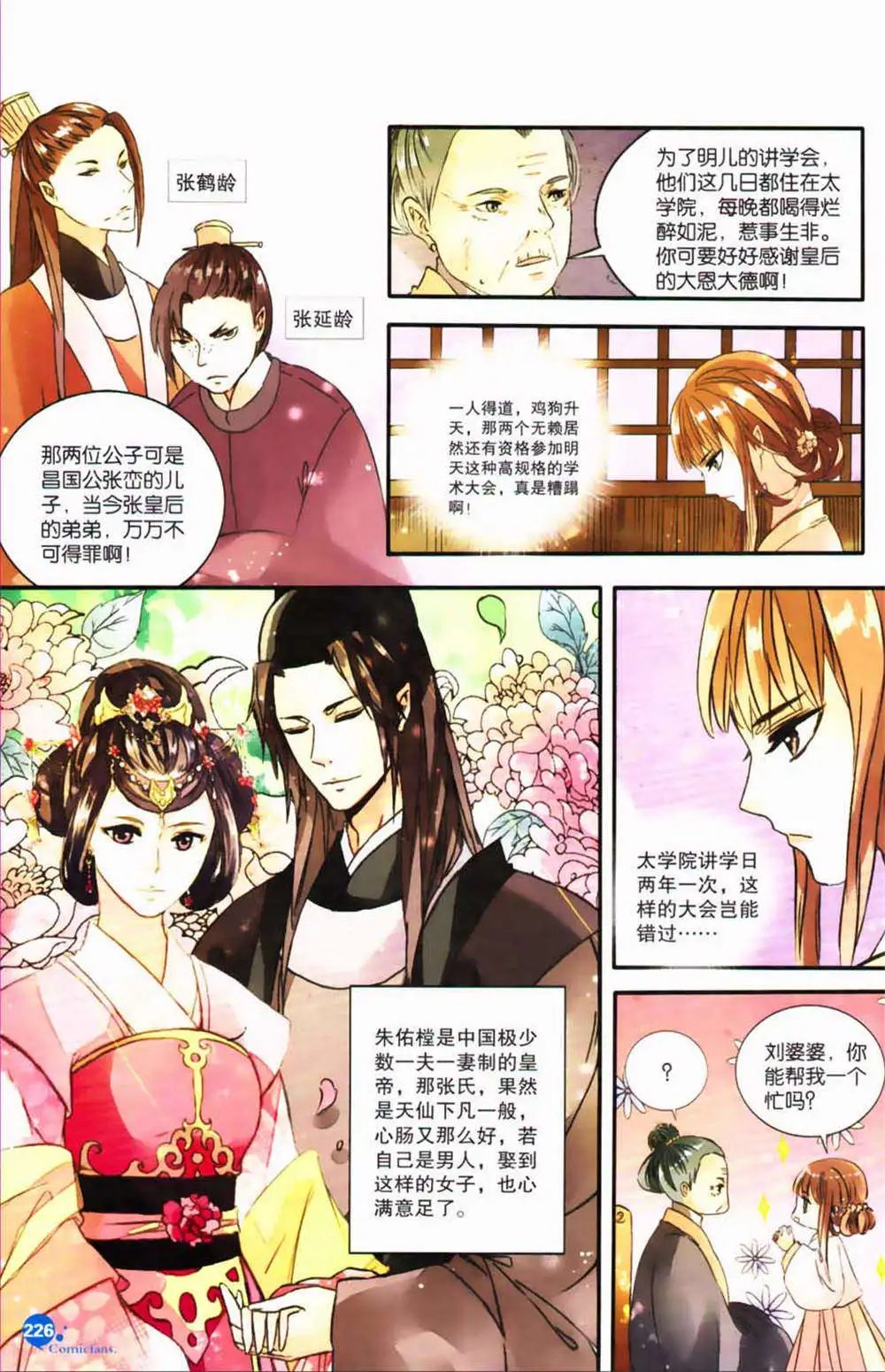 第365期 全本