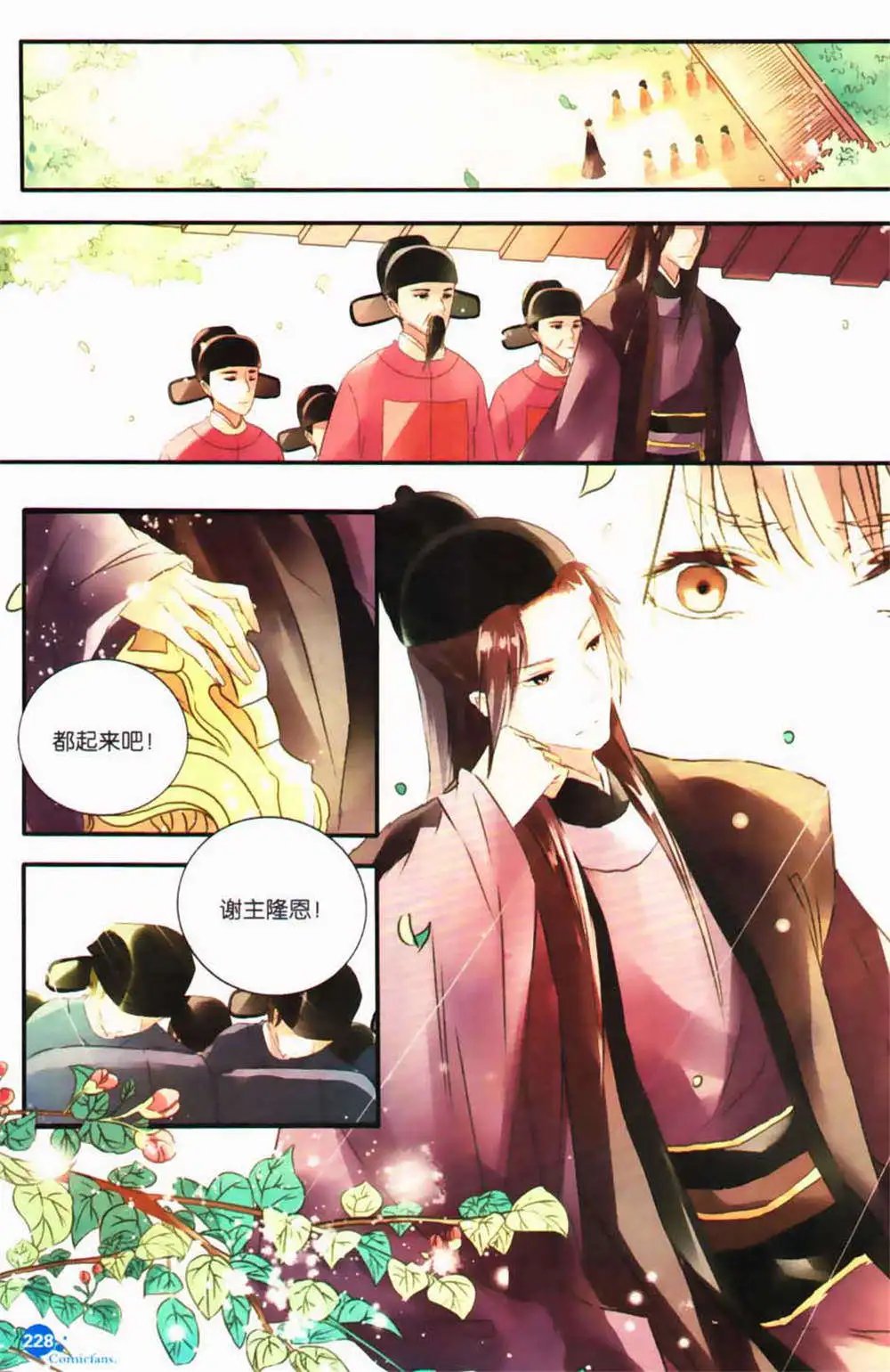 第365期 全本