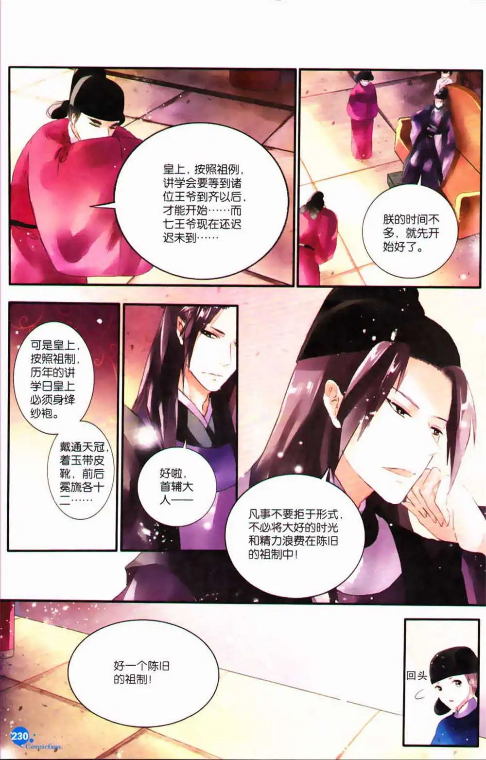 第365期 全本