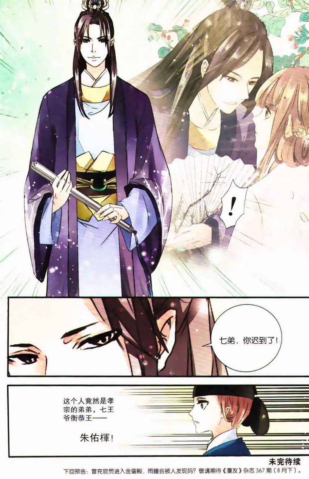 第365期 全本