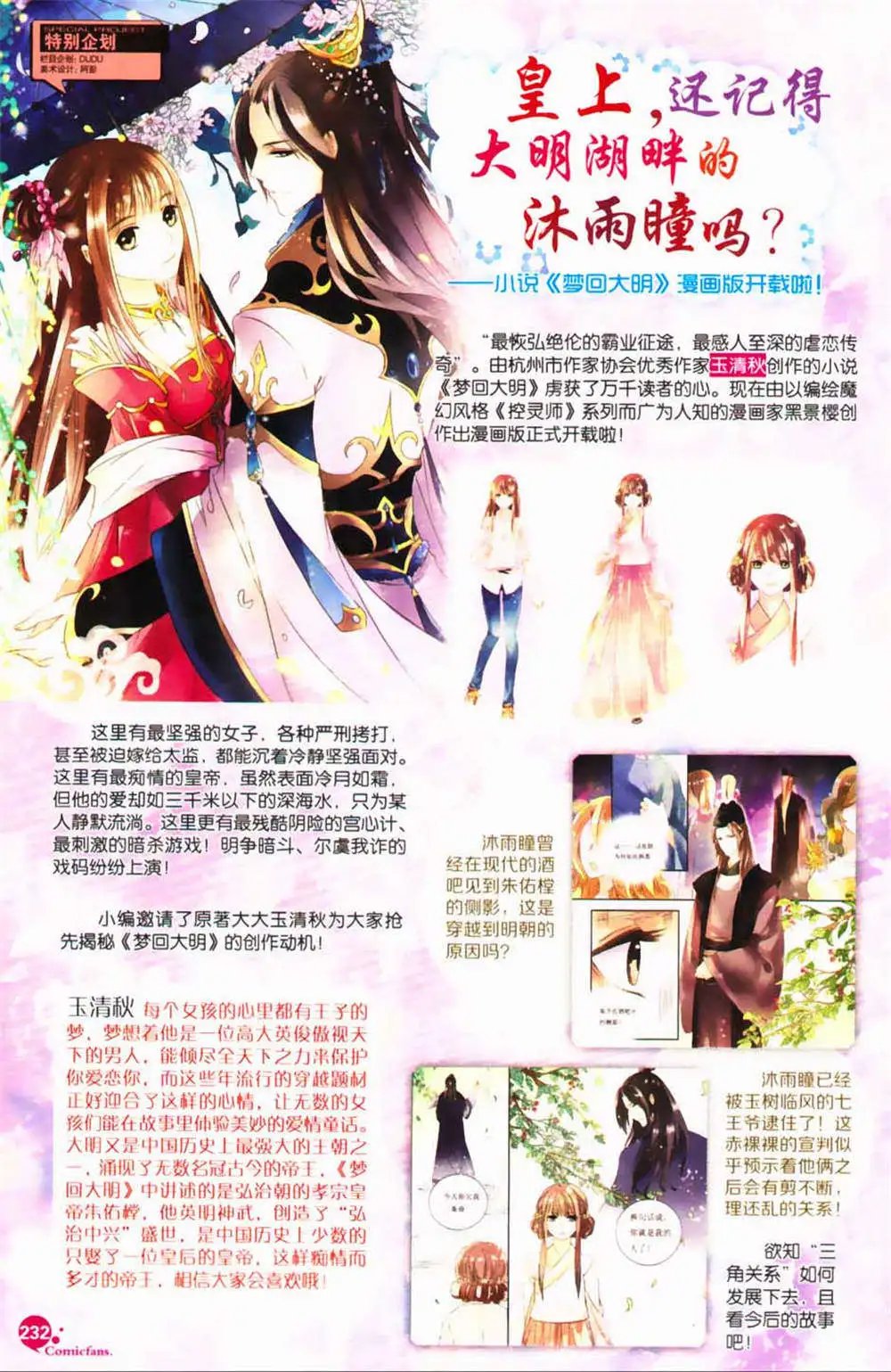 第365期 全本