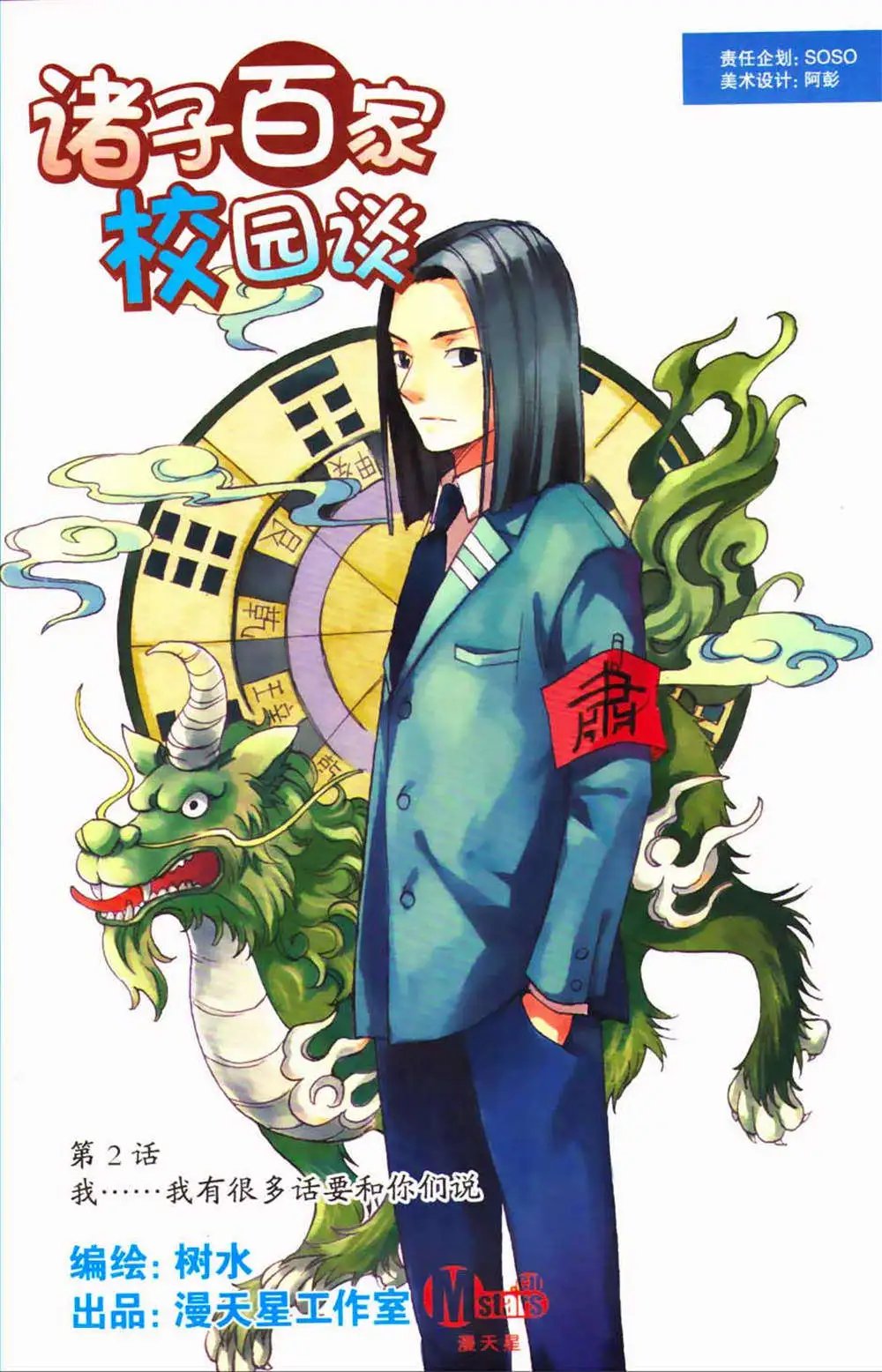 第365期 全本