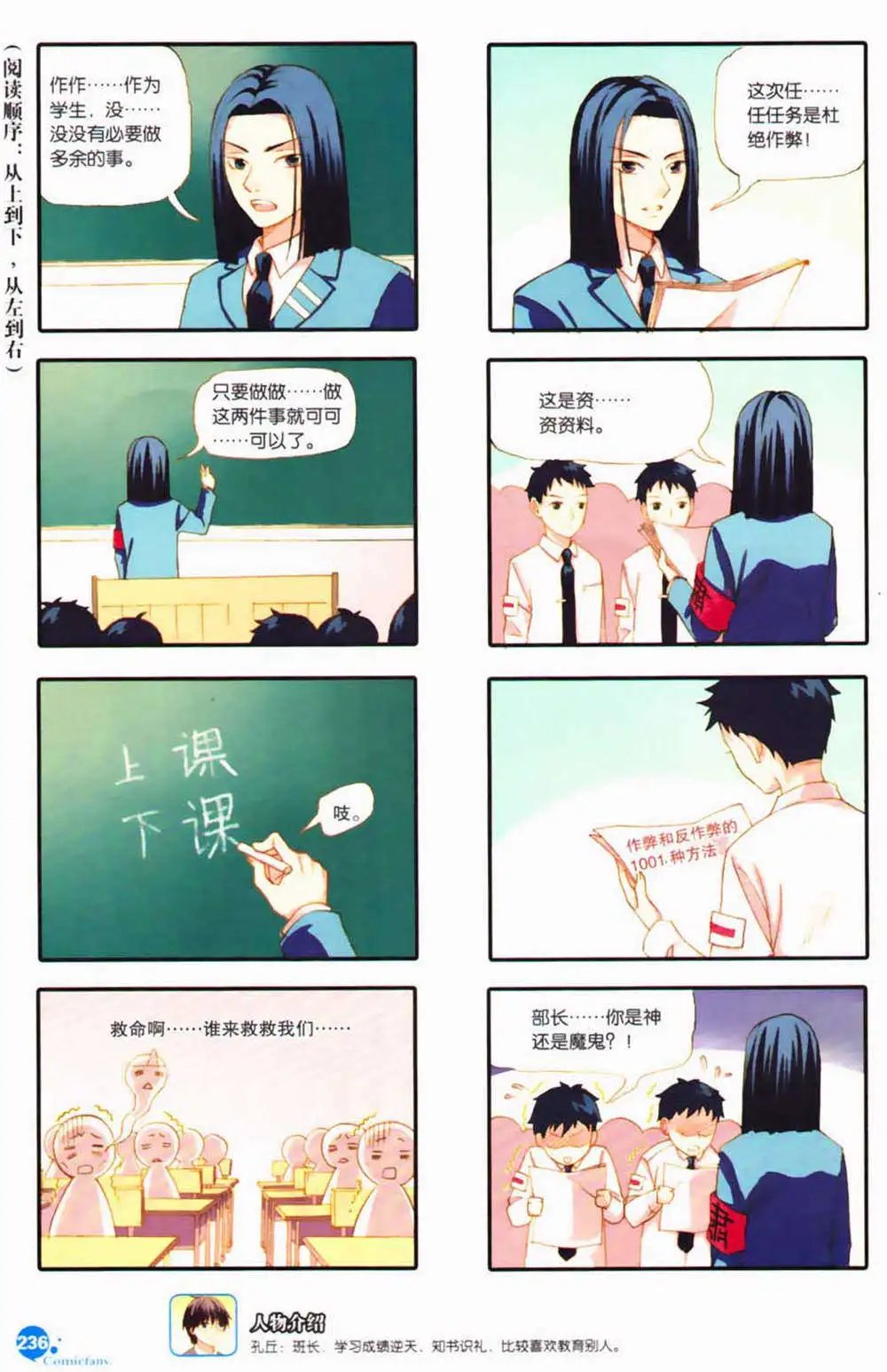第365期 全本