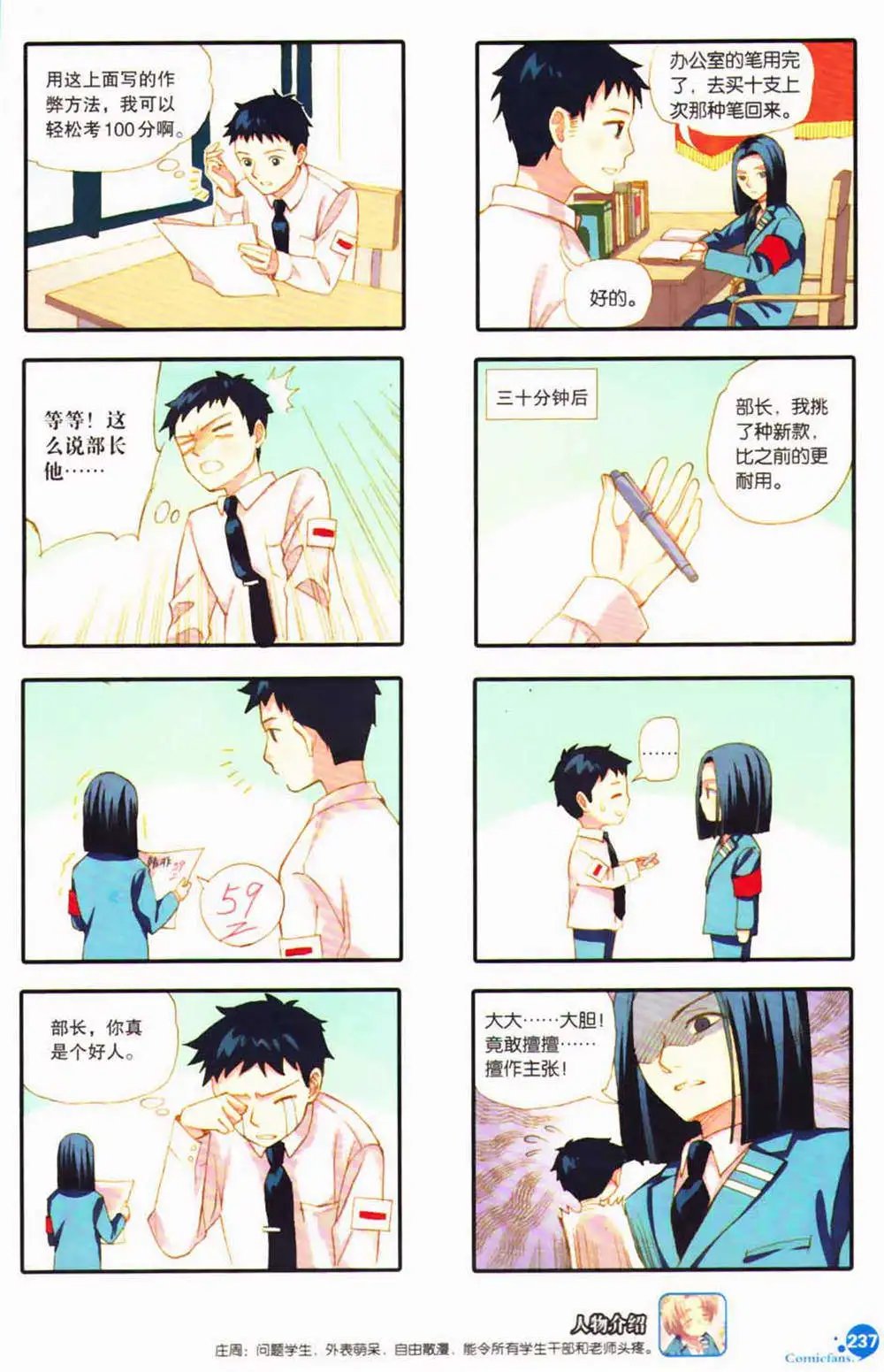 第365期 全本