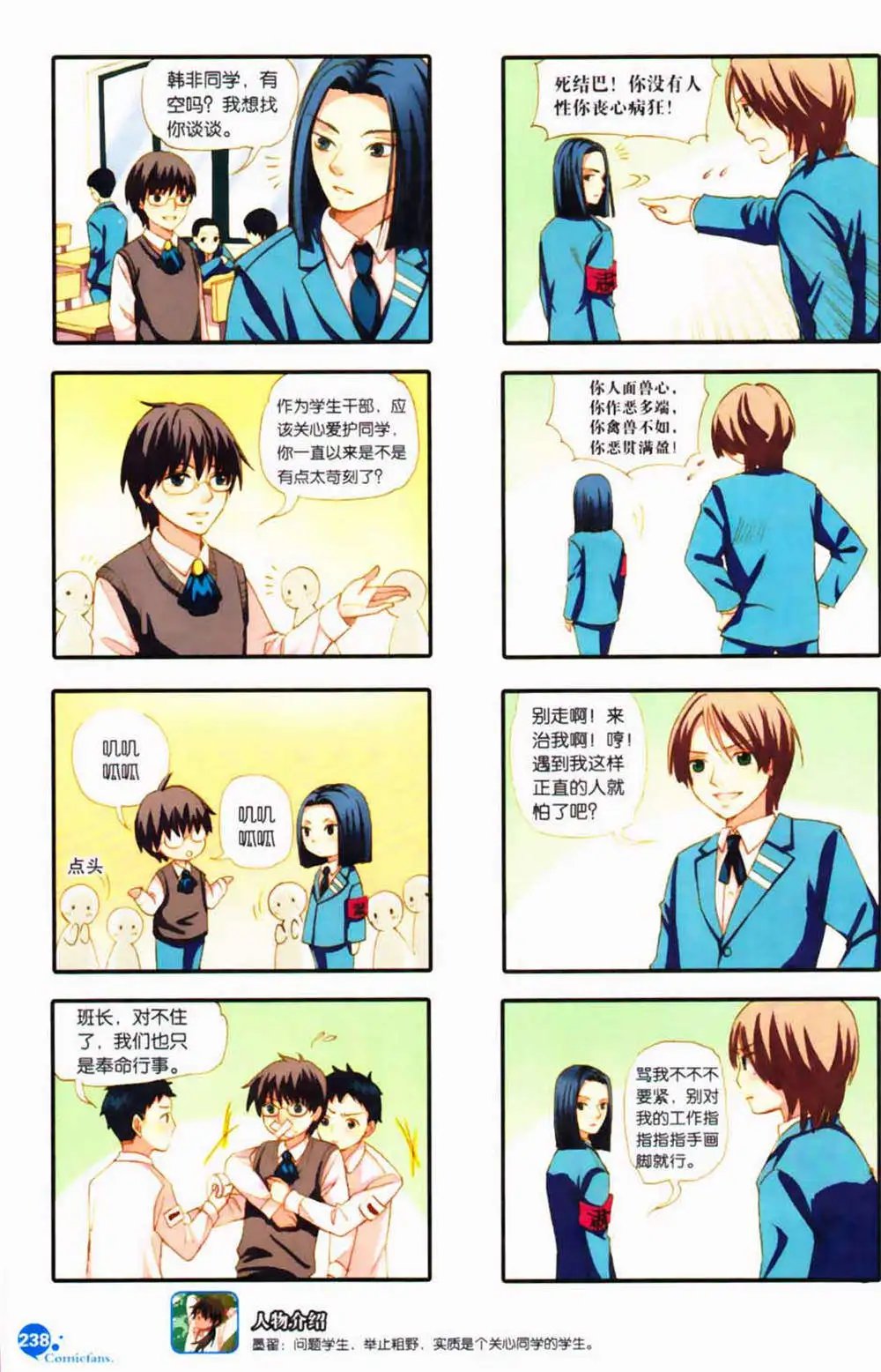 第365期 全本