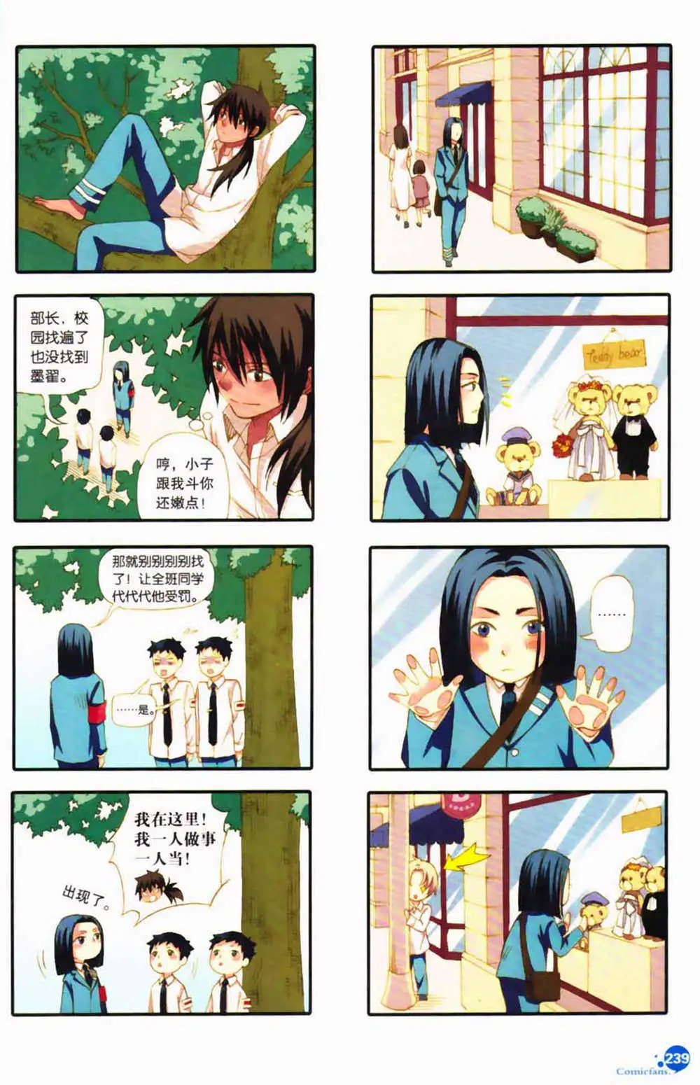 第365期 全本