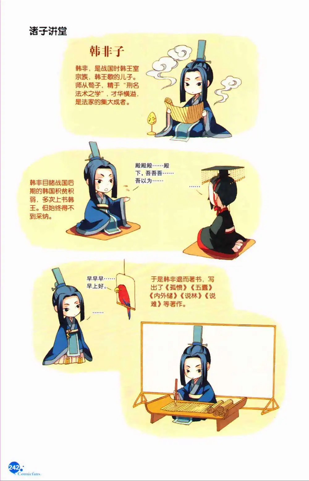 第365期 全本