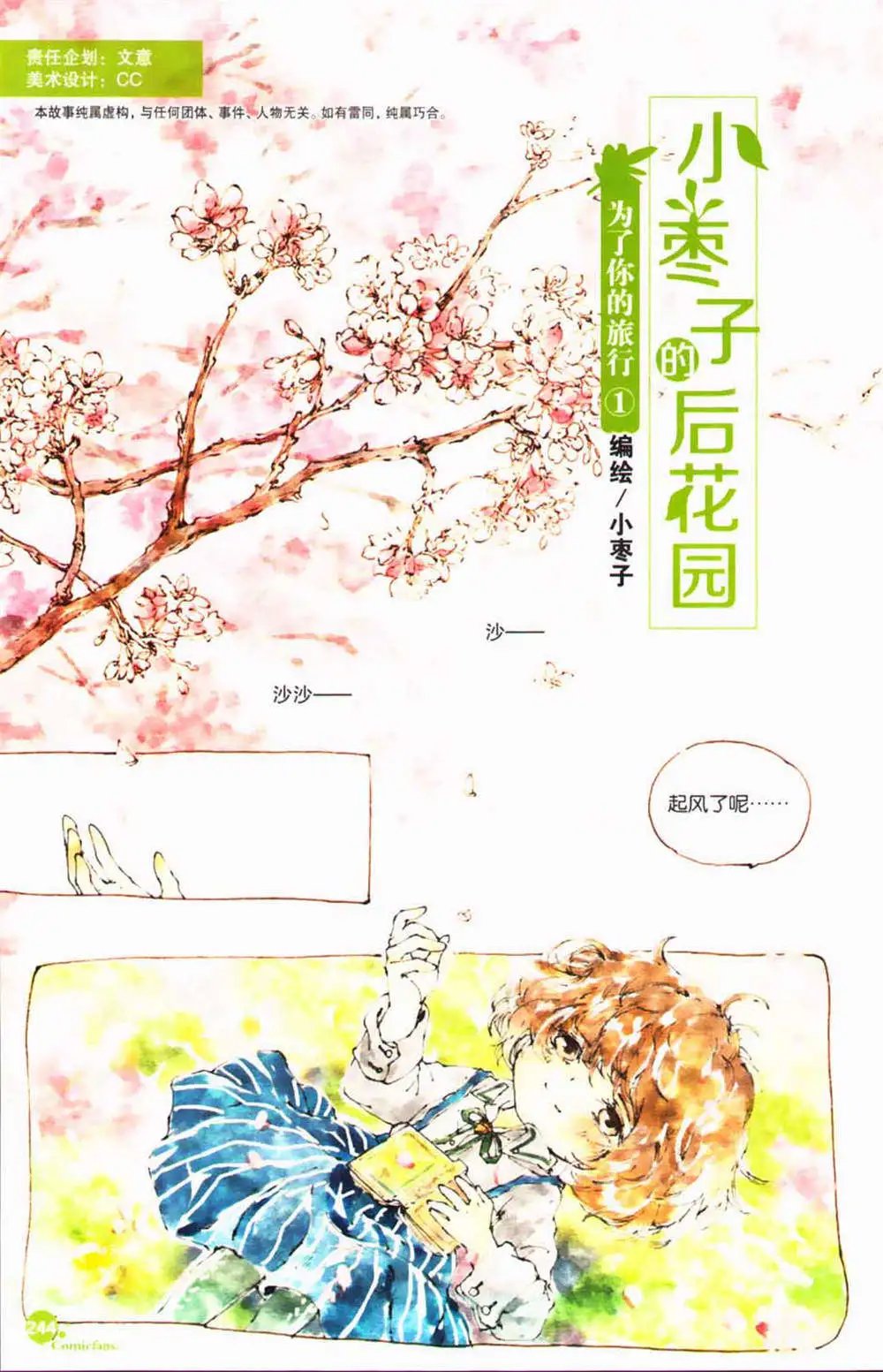 第365期 全本