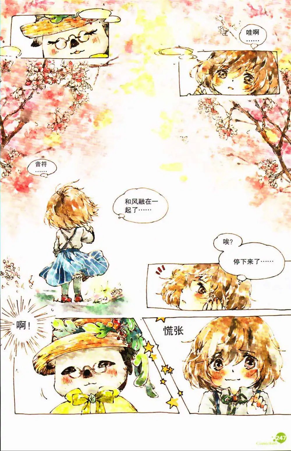 第365期 全本