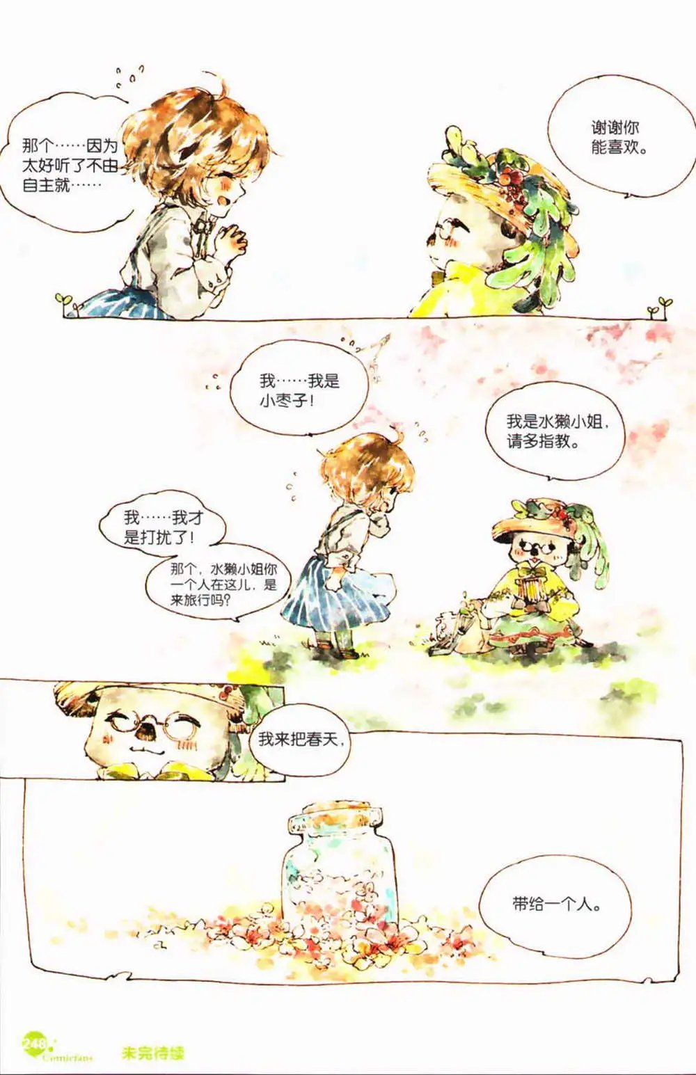 第365期 全本