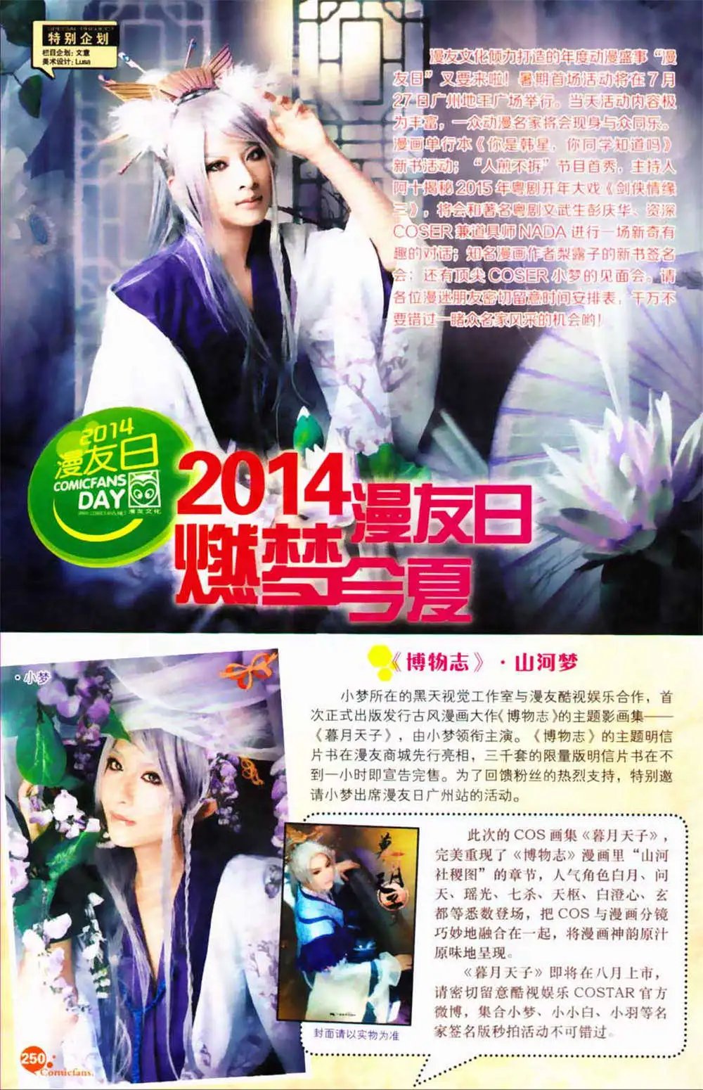 第365期 全本