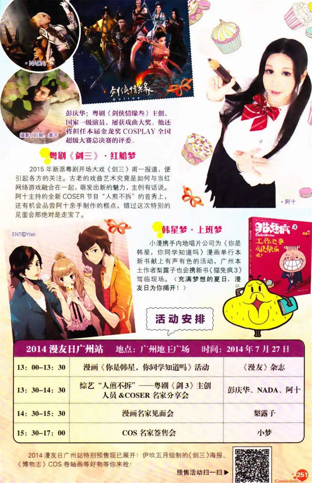 第365期 全本