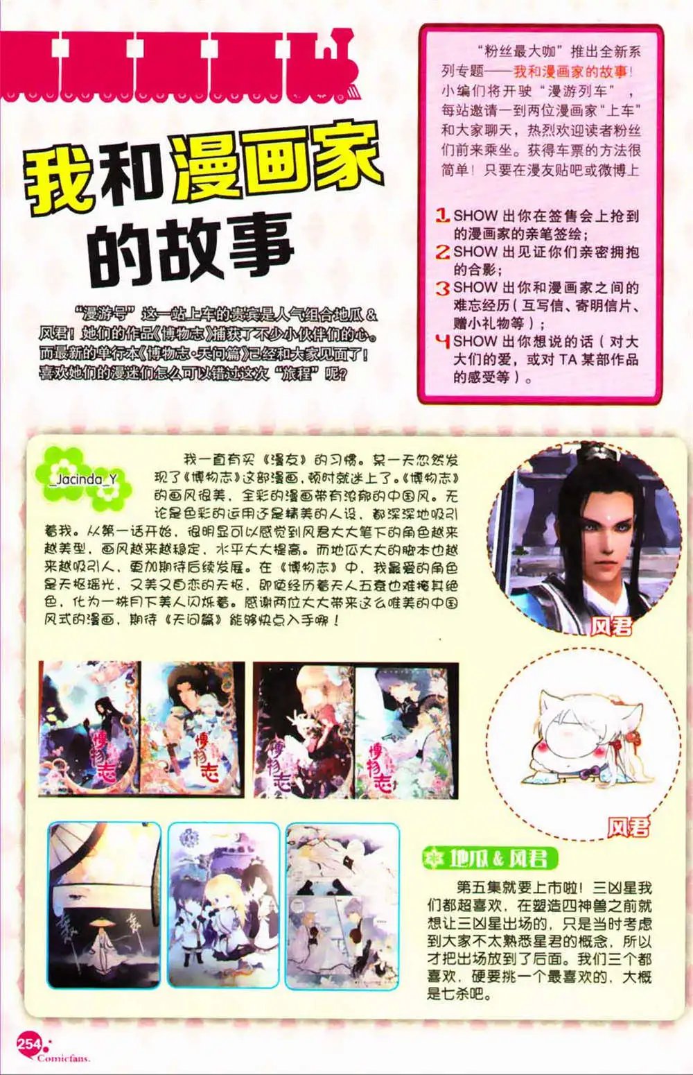 第365期 全本