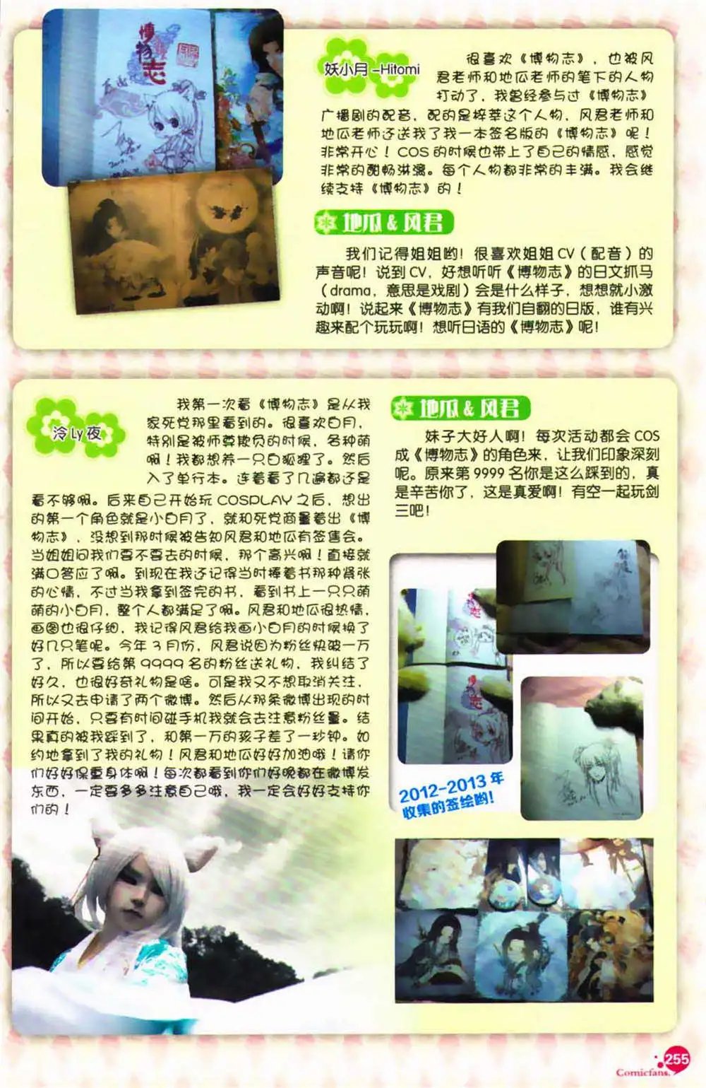 第365期 全本