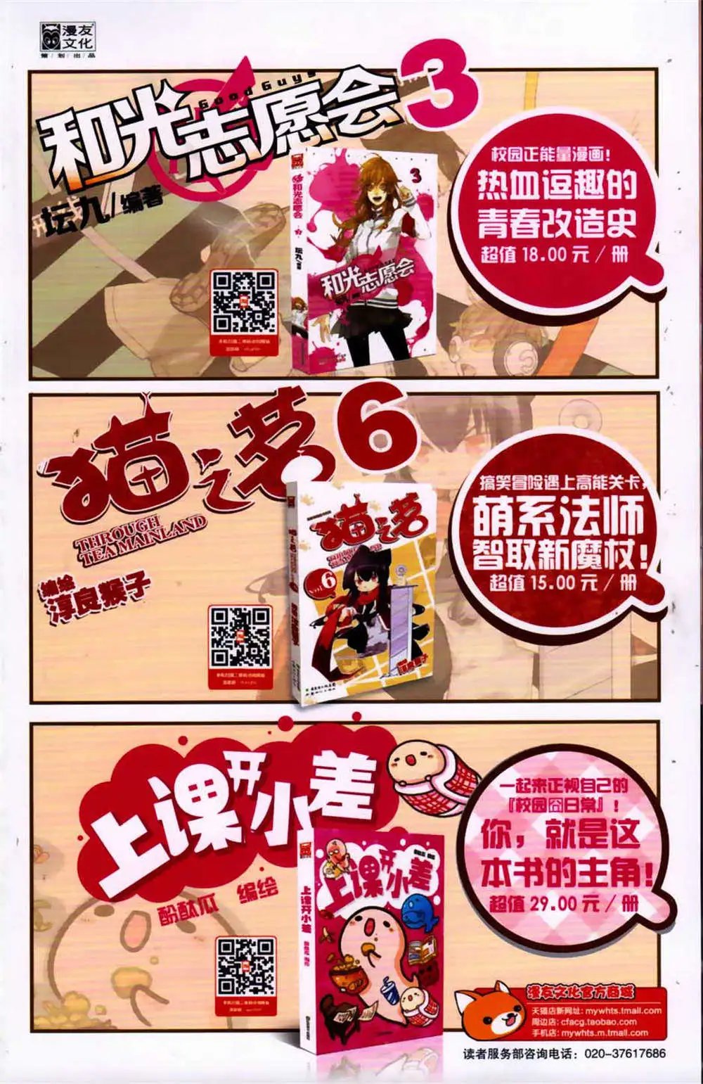 第365期 全本